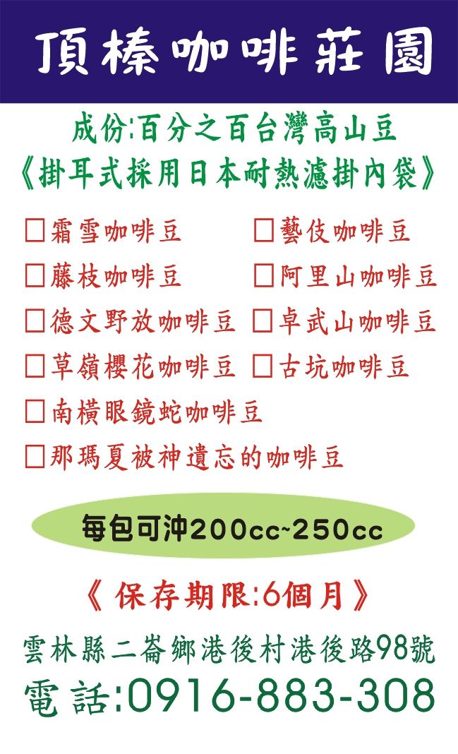 頂溱咖啡.jpg