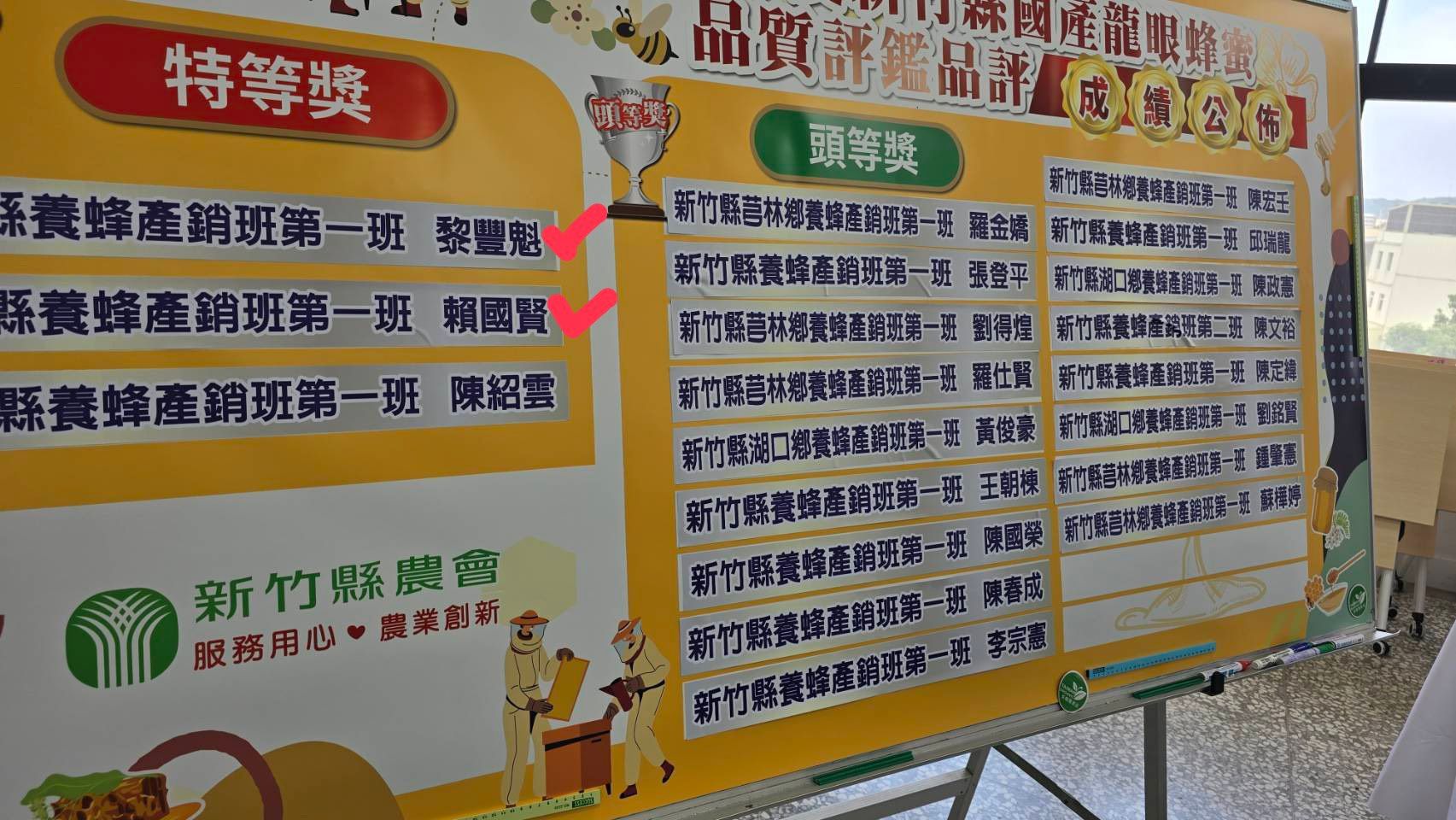 得獎蜂蜜.jpg